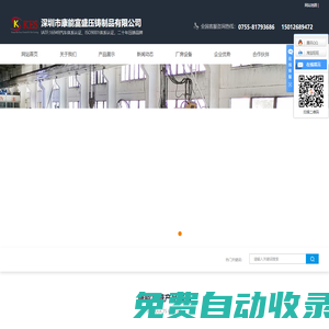 鋁合金壓鑄廠家_鋁壓鑄模具_(dá)壓鑄鋁加工-_精密鑄造鋁件-深圳市康能富盛壓鑄制品有限公司