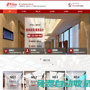 鎮江市新美裝飾材料有限公司