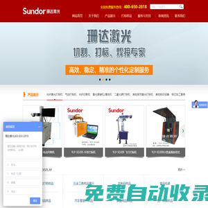 珊達(dá)打標(biāo)機(jī)|打標(biāo)機(jī)，光纖激光打標(biāo)機(jī)，激光切割機(jī)