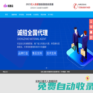 享耀播_小團(tuán)播_實(shí)景智播_實(shí)景直播_自動(dòng)直播_無(wú)人直播系統(tǒng)_自動(dòng)直播系統(tǒng)_無(wú)人直播軟件