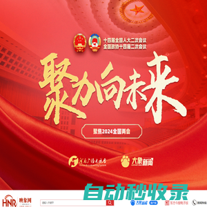映象網 河南第一新聞門戶