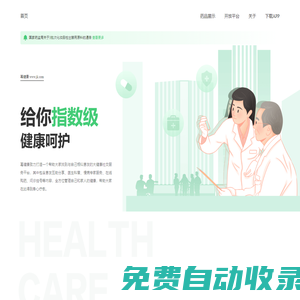 九州通健康科技集團