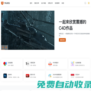 YIUIOS易柚斯-在線小工具-抖音去水印/電影評(píng)分/Javascript/CSS/前端開發(fā)