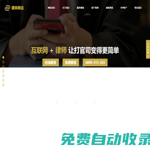 法律咨詢,法務(wù)咨詢,經(jīng)濟(jì)糾紛,債務(wù)糾紛,合同糾紛,各種經(jīng)濟(jì)維權(quán)咨詢-律尚明法