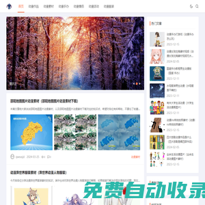 動漫之家-重慶晟彩朝霞網絡有限公司