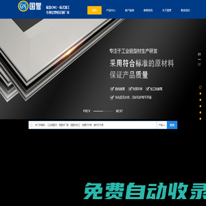 工業(yè)鋁型|材鋁型材加工|地埋燈外殼|指示燈外殼-國譽(yù)金屬