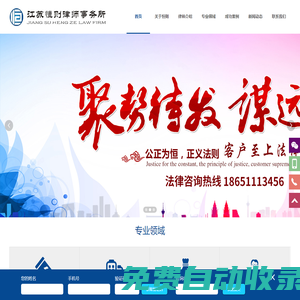 蘇州刑事辯護律師_蘇州離婚訴訟律師_蘇州企業(yè)法律顧問_蘇州恒則律師事務(wù)所