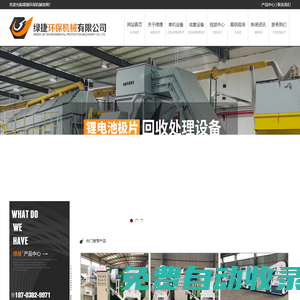 銅米機-小型干式銅米機-電路板回收處理設(shè)備廠家-綠捷環(huán)保機械