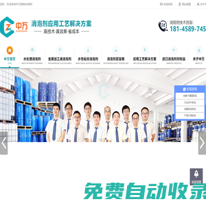 消泡劑_水處理消泡劑_切削液消泡劑_涂料消泡劑_有機硅消泡劑_廣州中萬新材料生產廠家