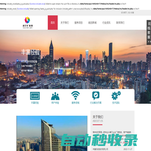 首頁-南京航拍公司,南京影視航拍公司,航空攝影,無人機拍攝―南京創藝享影視公司