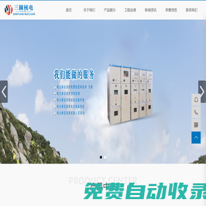 揚(yáng)州三圓核電電氣有限公司,充電樁系列,低壓柜 ,充電樁系列