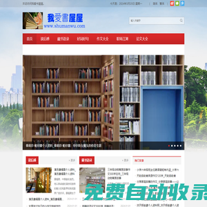 【我愛書屋屋】- 唯美優(yōu)美的句子大全-好詞好句大全-作文大全-經(jīng)典藏書讀后感大全