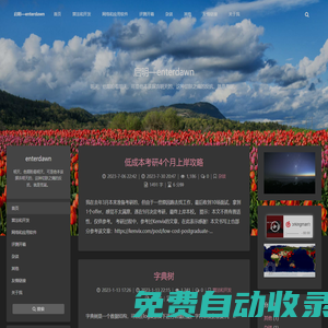 啟明—enterdawn – 明天，他期盼著明天，可是他本該摒棄明天的，這種切膚之痛的反抗，就是荒誕。