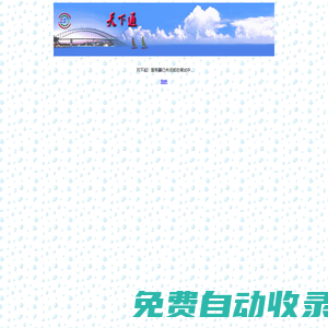 天下社區