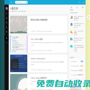 AI備忘錄 - 長風(fēng)破浪會有時，直掛云帆濟(jì)滄海