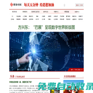 博客中國 - 每天五分鐘，給思想加油 中國博客的發(fā)源地 知名博客自媒體的根據(jù)地