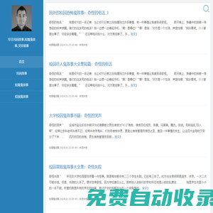 林茂木樁故事網(wǎng)-專注民間故事,短篇鬼故事,靈異詭事