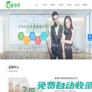歡迎訪問-馨凈界官方網(wǎng)站