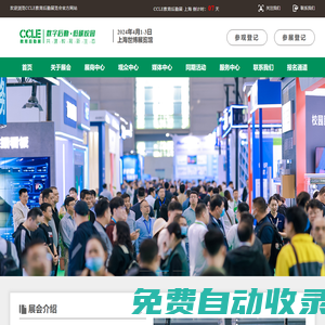 2025第九屆中國教育后勤展覽會，CCLE教育后勤展，教育后勤展，教育裝備展，教育博覽會