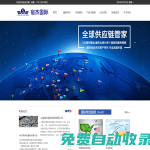 上海宿杰國際物流有限公司,俄羅斯空運價格、莫斯科空運貨物查詢_宿杰國際