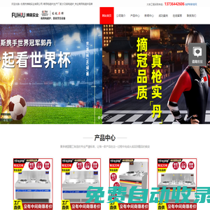 東莞市拂曉實業有限公司-商用電磁爐|生產廠家|大功率電磁爐_專業商用電磁爐品牌