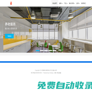 愛老·有溫度的陪伴-中民泰和養(yǎng)老服務