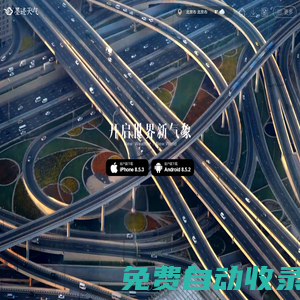 墨跡天氣預(yù)報(bào)-墨跡天氣軟件-天氣預(yù)報(bào)軟件-墨跡天氣|開啟世界新氣象