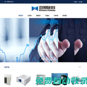 邁珂斯 - 深圳市邁珂斯環(huán)保科技有限公司