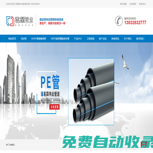四川電力管廠家_HDPE雙壁波紋管生產(chǎn)_四川PE管價格_四川HDPE鋼帶波紋管銷售-四川易霖偉業(yè)管道有限公司
