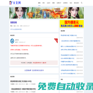 文覓網(wǎng) - w69.net 為您提供優(yōu)質(zhì)實(shí)用美文！