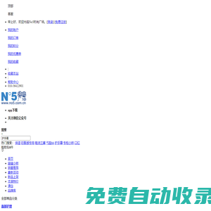 NO5時尚廣場:專業化妝品網站-18年品質保證