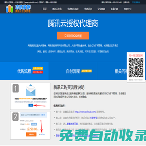 志航網(wǎng)絡-長沙騰訊云代理_騰訊云分銷商_騰訊云分銷商_大客戶首選服務商