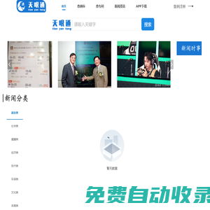 商商查-企業(yè)查詢_企業(yè)注冊信息查詢_免費查詢企業(yè)
