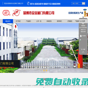 揚(yáng)州市安宜閥門有限公司-揚(yáng)州市安宜閥門有限公司