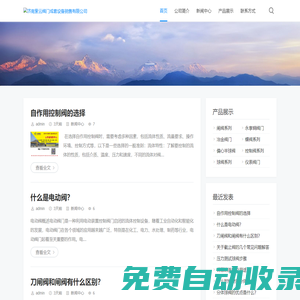 工業(yè)閥門經(jīng)銷商|寧波永享銅閥門山東總代理銷售中心-濟南紫云閥門成套設備銷售有限公司