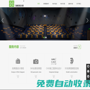成都效果圖制作-成都3D效果圖設(shè)計制作公司-成都效果圖工作室