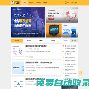APP干貨鋪?zhàn)庸倬W(wǎng)-專(zhuān)注APP運(yùn)營(yíng)推廣與商業(yè)變現(xiàn)
