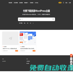 螞蟻小組 - 精品網(wǎng)站源碼下載_小程序源碼_APP商業(yè)源碼下載