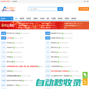 梅河口信息網(wǎng)-梅小網(wǎng)?-美麗干凈的城市