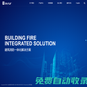 臺誼消防-智能疏散系統-智慧消防物聯網云平臺-專注消防應急照明和疏散指示系統-建筑消防一體化