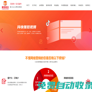邯鄲網絡公司-邯鄲網站建設-邯鄲網頁設計制作-邯鄲電銷機器人-勵銷云拓客-邯鄲市淵博網絡公司