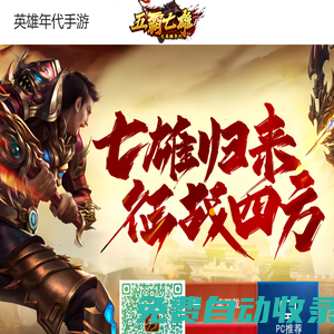 傳奇傳世手游-官方網站