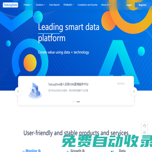 TalkingData-移動(dòng).數(shù)據(jù).價(jià)值