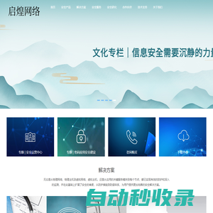 河南啟煌網絡科技有限公司----淘票票