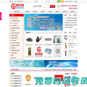 DTA差熱分析儀,實驗室小型噴霧干燥機,DSC差示掃描量熱儀|上海能共實業有限公司