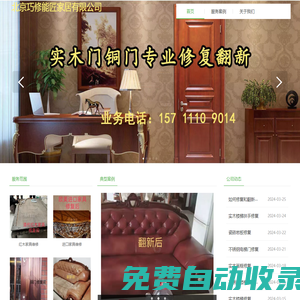紅木家具維修-專業(yè)紅木家具修復(fù)、維護(hù)服務(wù)