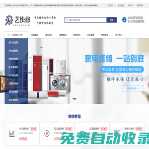 咖啡機(jī)_美容儀_洗地機(jī)_空氣凈化器_電動牙刷_掃地機(jī)器人_電飯煲售后維修清洗服務(wù)