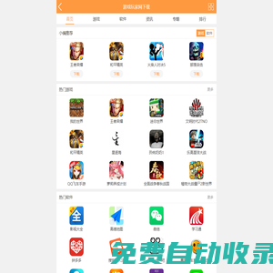 熱門手機游戲-最新手游軟件app-安卓手游軟件合集下載-游戲玩家網(wǎng)