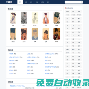 古詩詞大全_詩詞名句_詩文賞析-文海國學