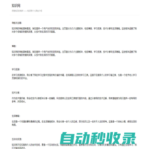 知識網(wǎng)